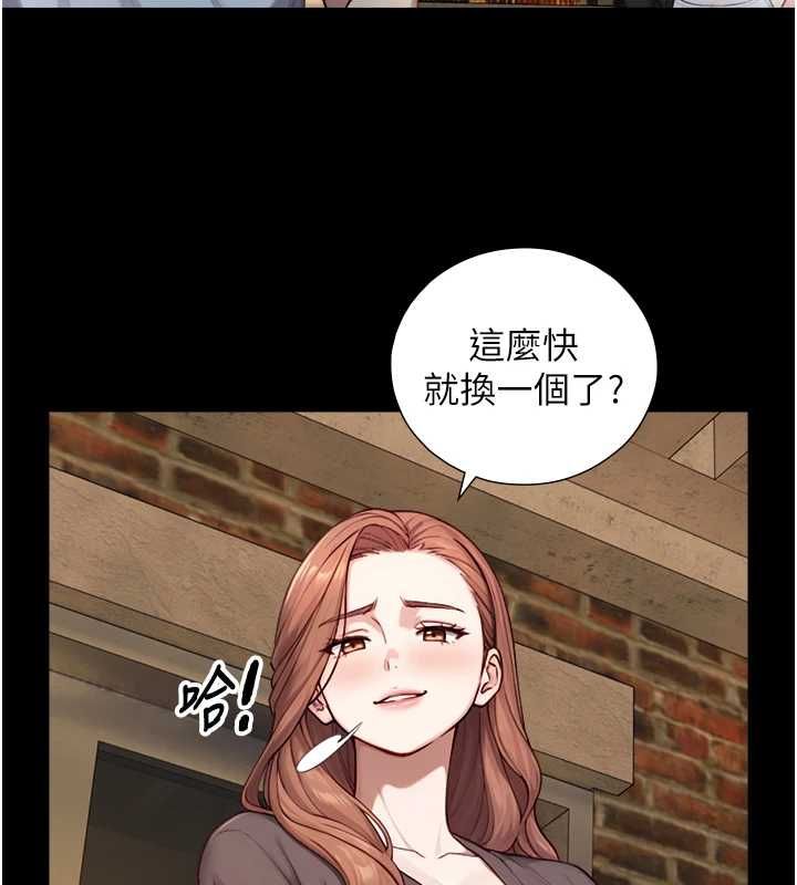 与生巨来第22話-說謊要付出的慘痛代價