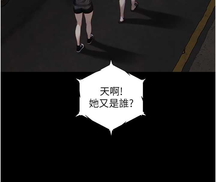 与生巨来第22話-說謊要付出的慘痛代價