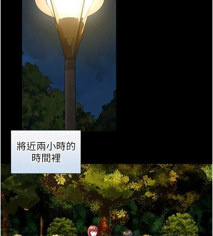 与生巨来第22話-說謊要付出的慘痛代價