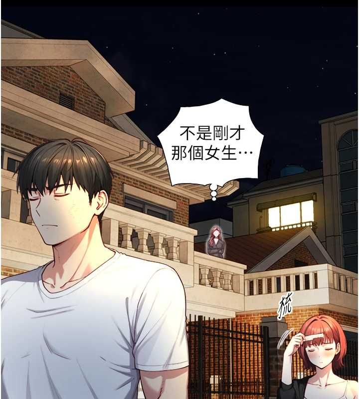 与生巨来第22話-說謊要付出的慘痛代價