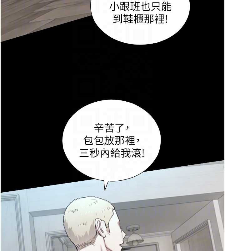 与生巨来第22話-說謊要付出的慘痛代價