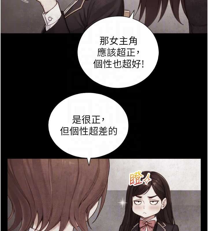 与生巨来第22話-說謊要付出的慘痛代價