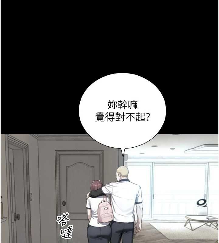 与生巨来第22話-說謊要付出的慘痛代價