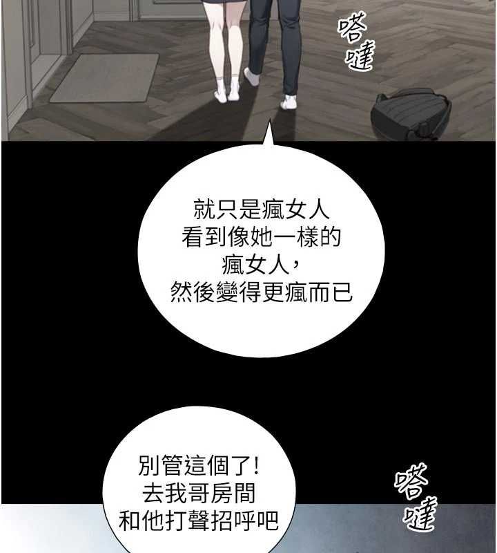与生巨来第22話-說謊要付出的慘痛代價