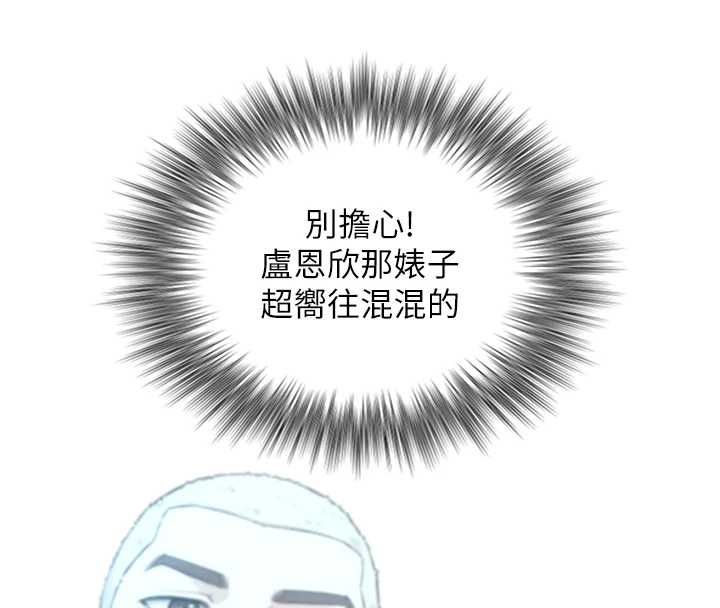与生巨来第22話-說謊要付出的慘痛代價