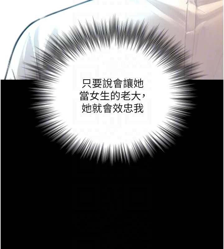 与生巨来第22話-說謊要付出的慘痛代價