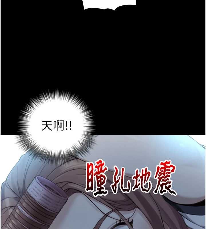 与生巨来第22話-說謊要付出的慘痛代價