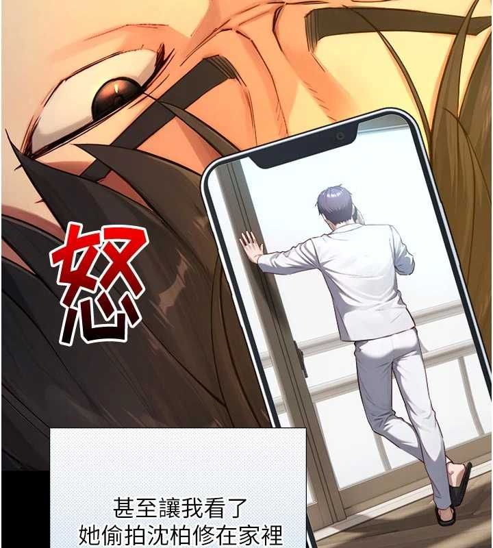 与生巨来第22話-說謊要付出的慘痛代價