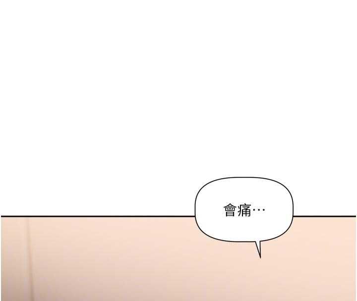 恋爱版本更新中第7話-差點失去理智