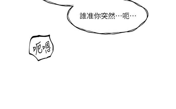 恋爱版本更新中第7話-差點失去理智