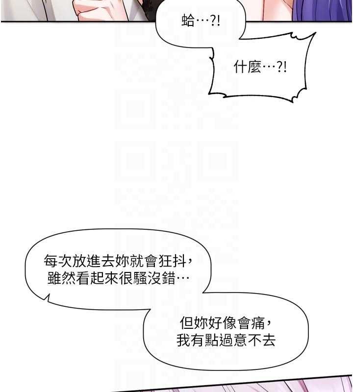 恋爱版本更新中第7話-差點失去理智