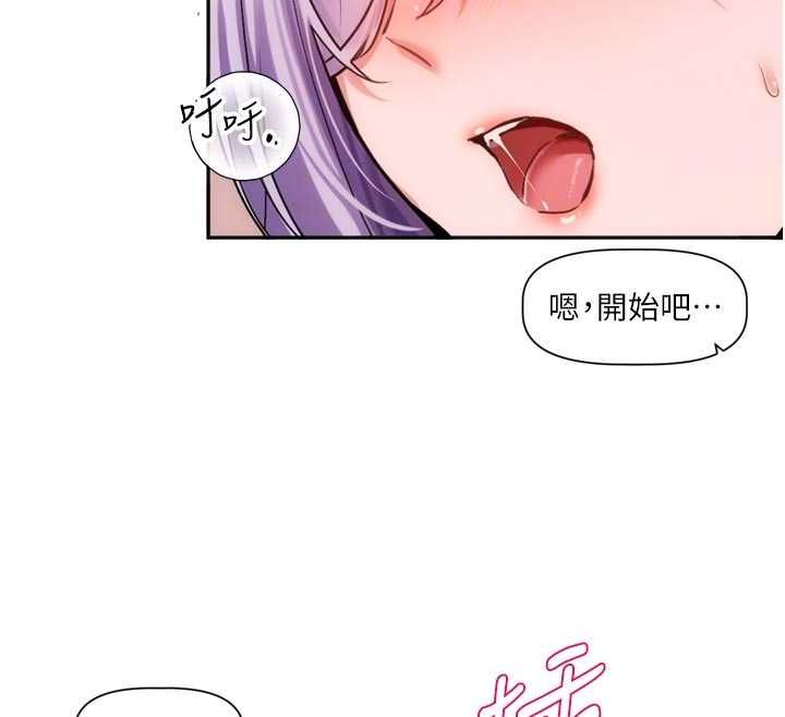 恋爱版本更新中第7話-差點失去理智