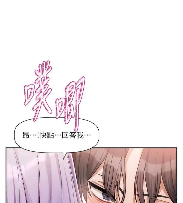 《恋爱版本更新中》第7话-差点失去理智