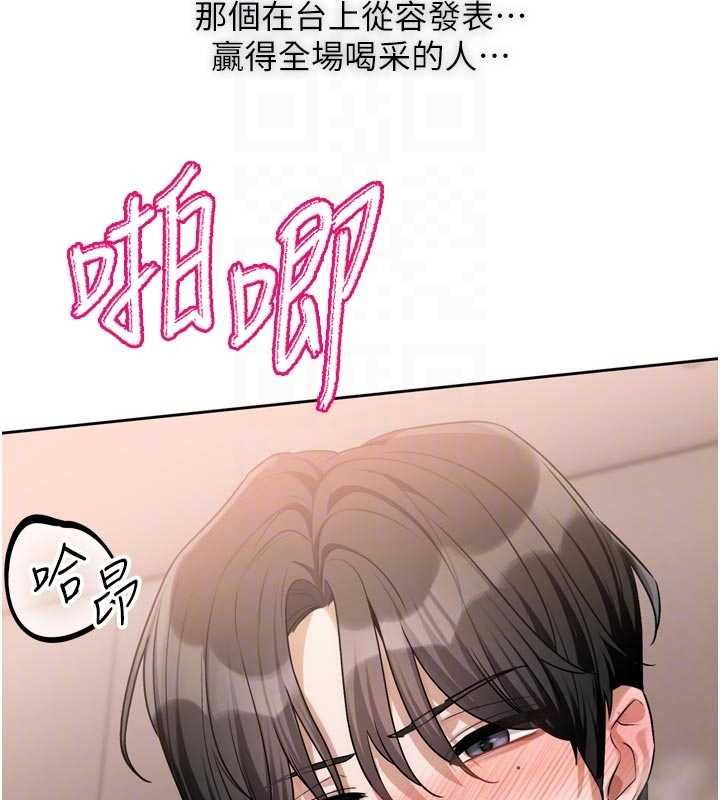 恋爱版本更新中第7話-差點失去理智