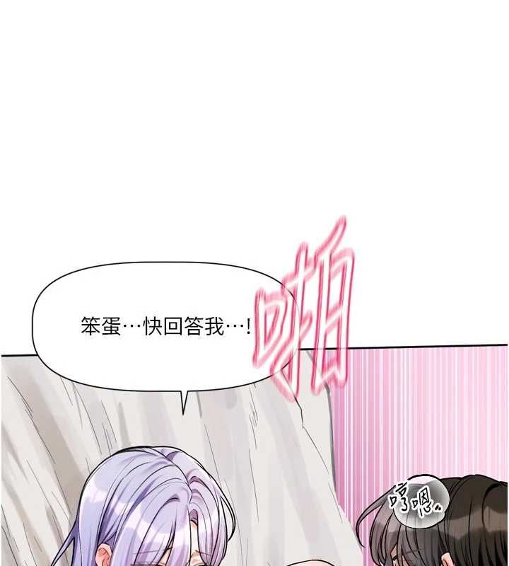 恋爱版本更新中第7話-差點失去理智