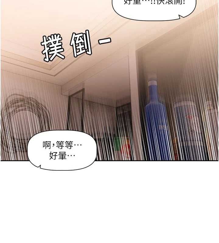恋爱版本更新中第7話-差點失去理智