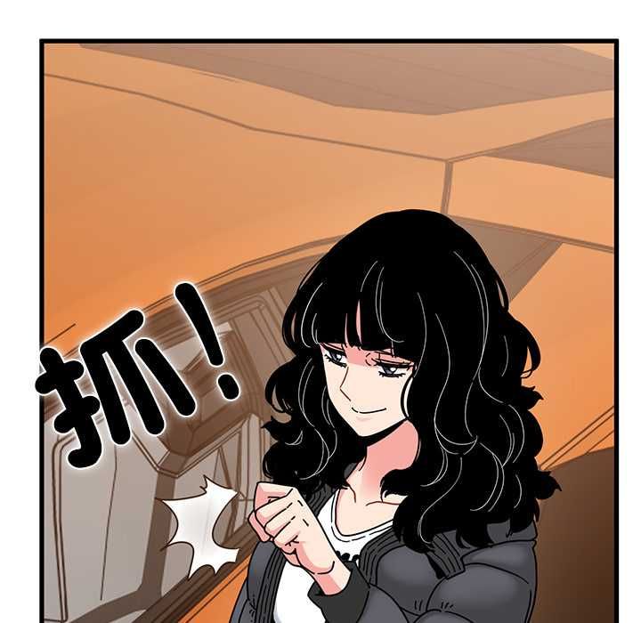 发小碰不得第116話