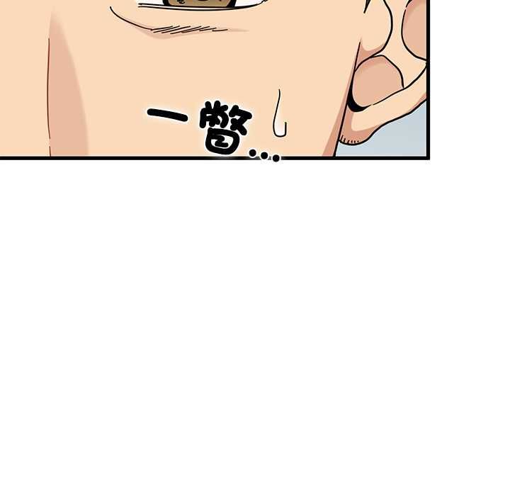 发小碰不得第116話