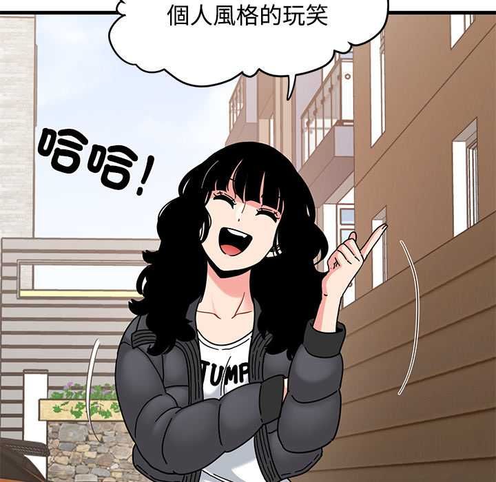 发小碰不得第116話