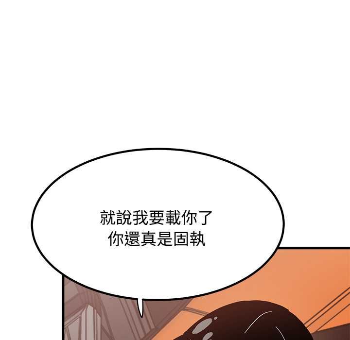 发小碰不得第116話