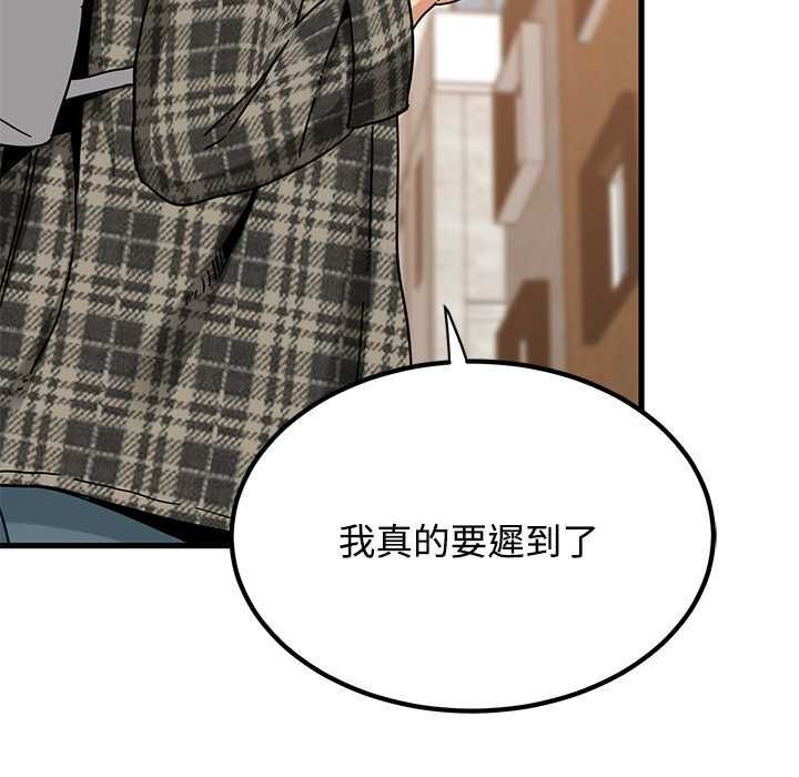 发小碰不得第116話