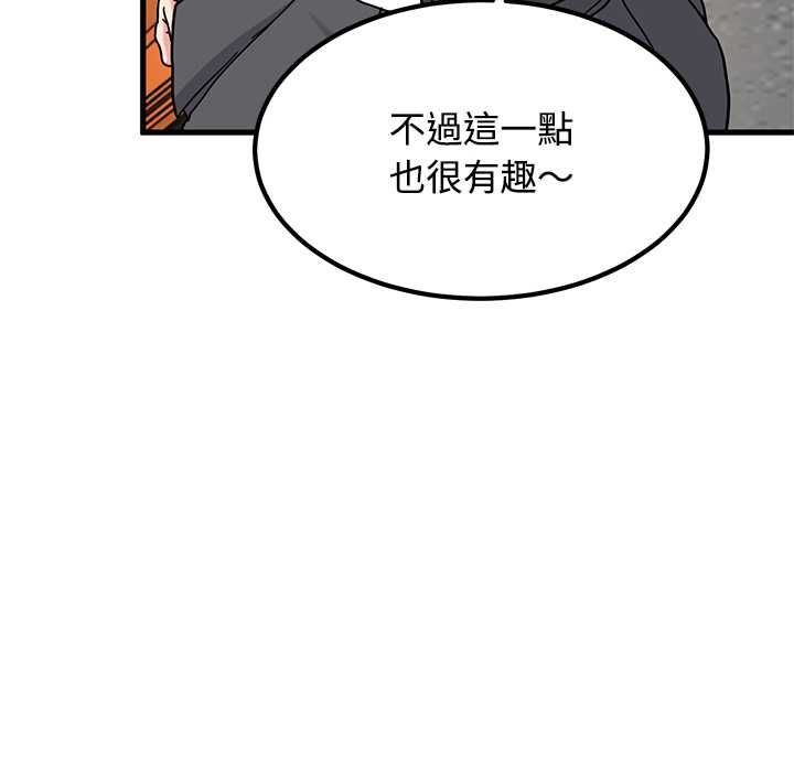 发小碰不得第116話
