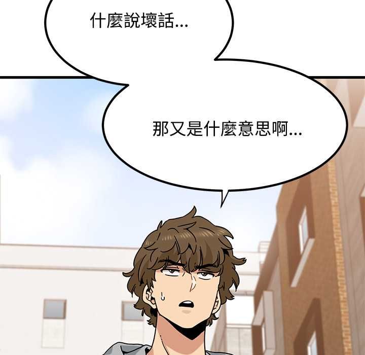 发小碰不得第116話
