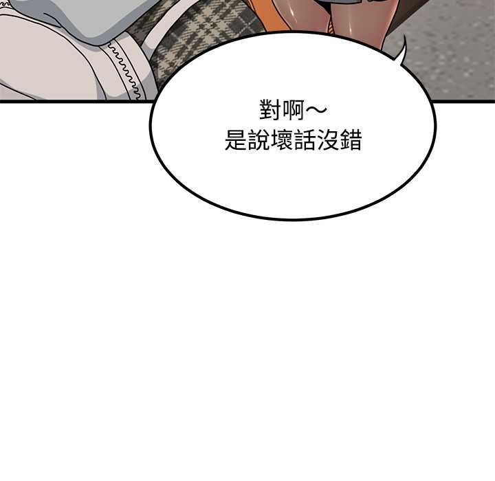 发小碰不得第116話