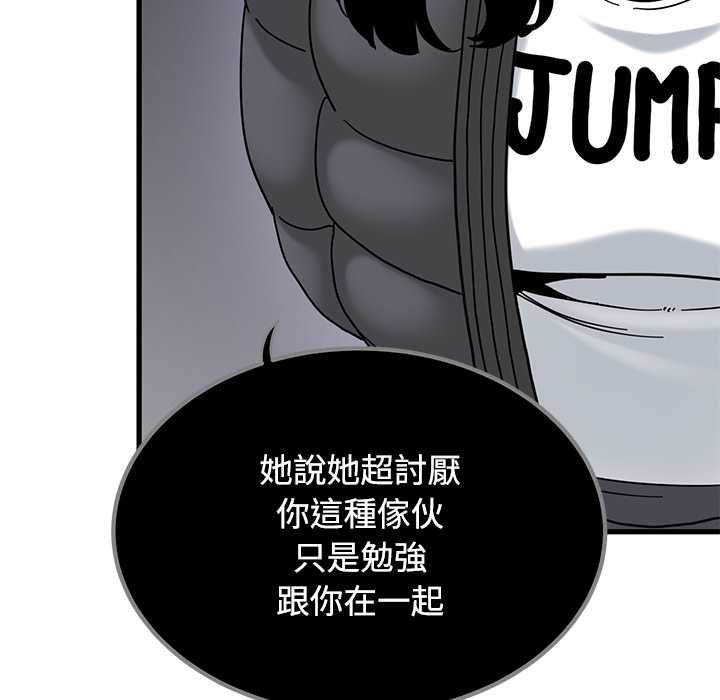 发小碰不得第116話