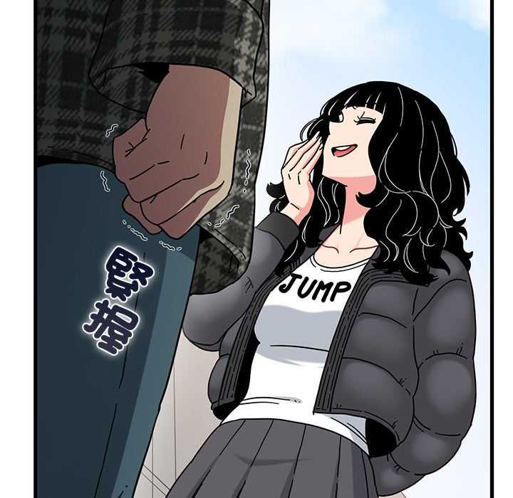 发小碰不得第116話