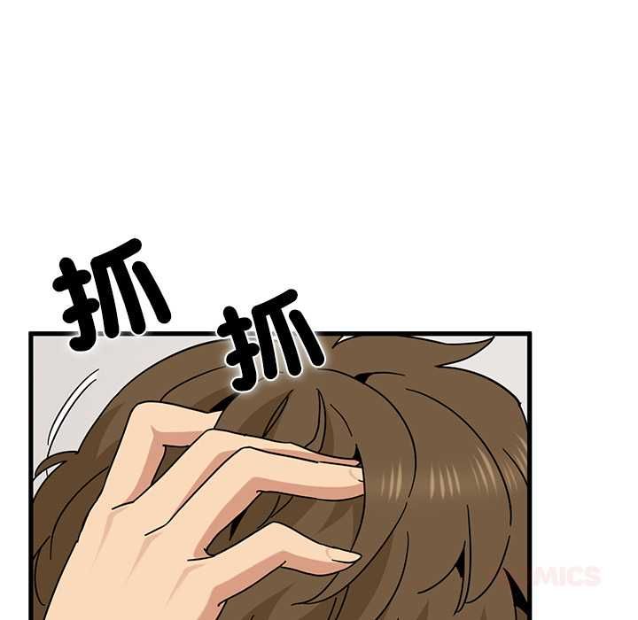 发小碰不得第116話
