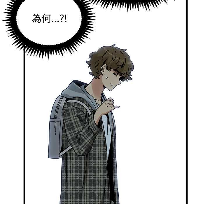 发小碰不得第116話