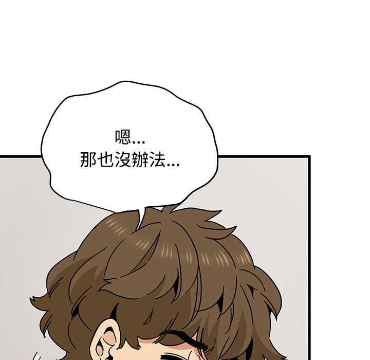 发小碰不得第116話