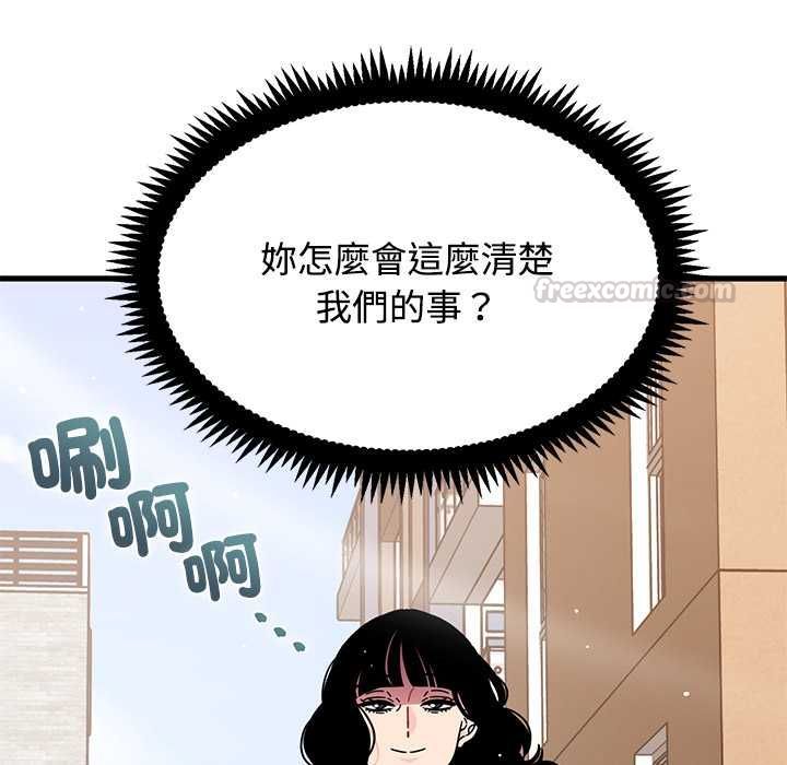 发小碰不得第116話