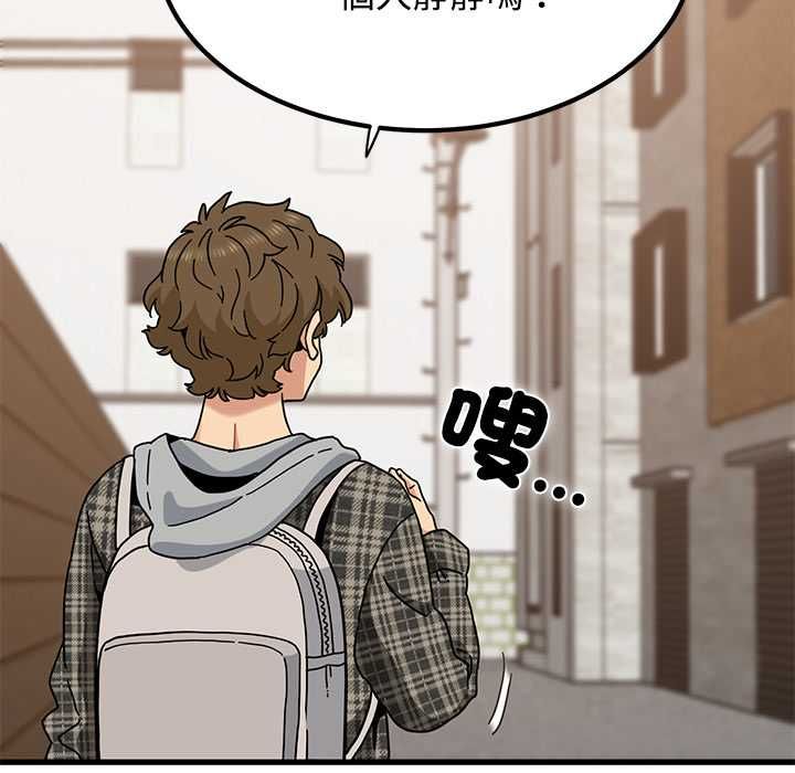 发小碰不得第116話