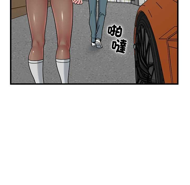 发小碰不得第116話