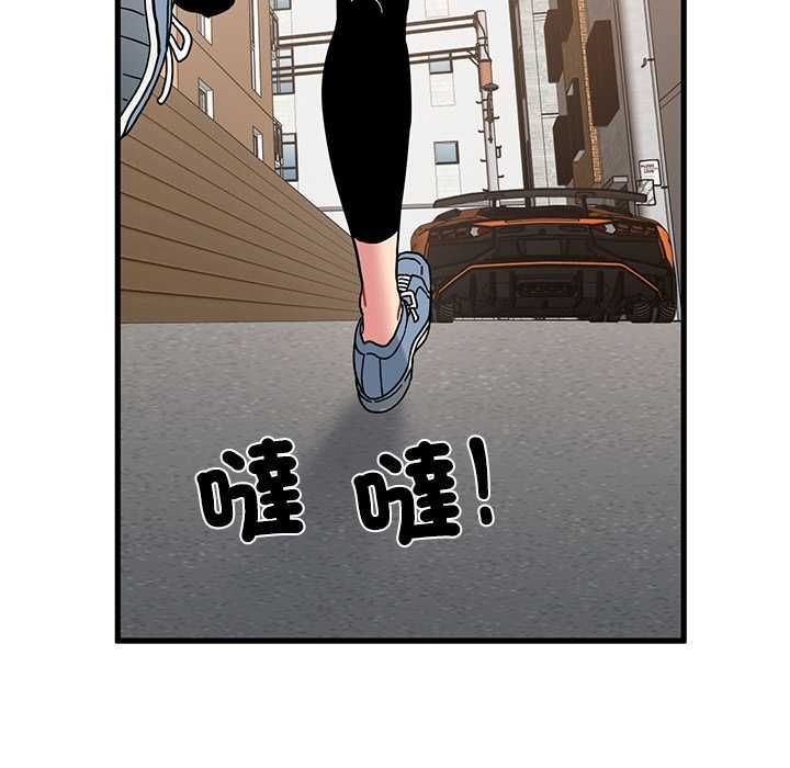 发小碰不得第116話
