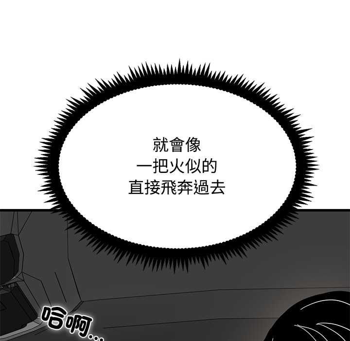 发小碰不得第116話