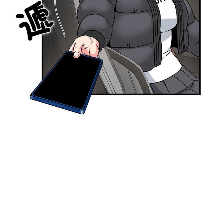 发小碰不得第116話