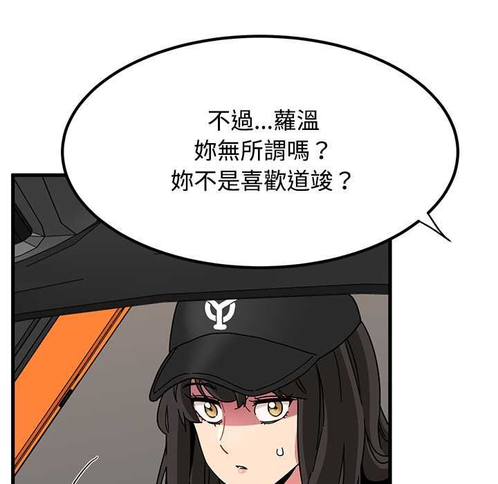 发小碰不得第116話