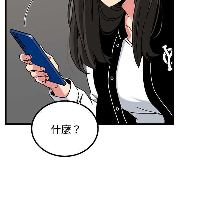 发小碰不得第116話