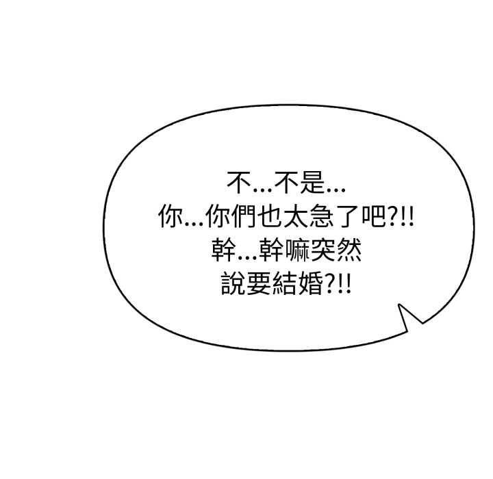 美魔女都爱我第27話