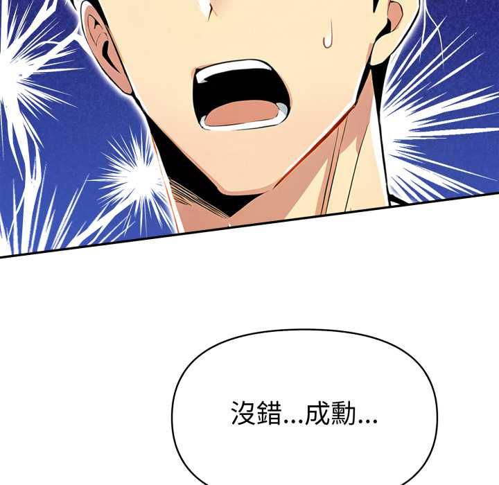 美魔女都愛我第27話