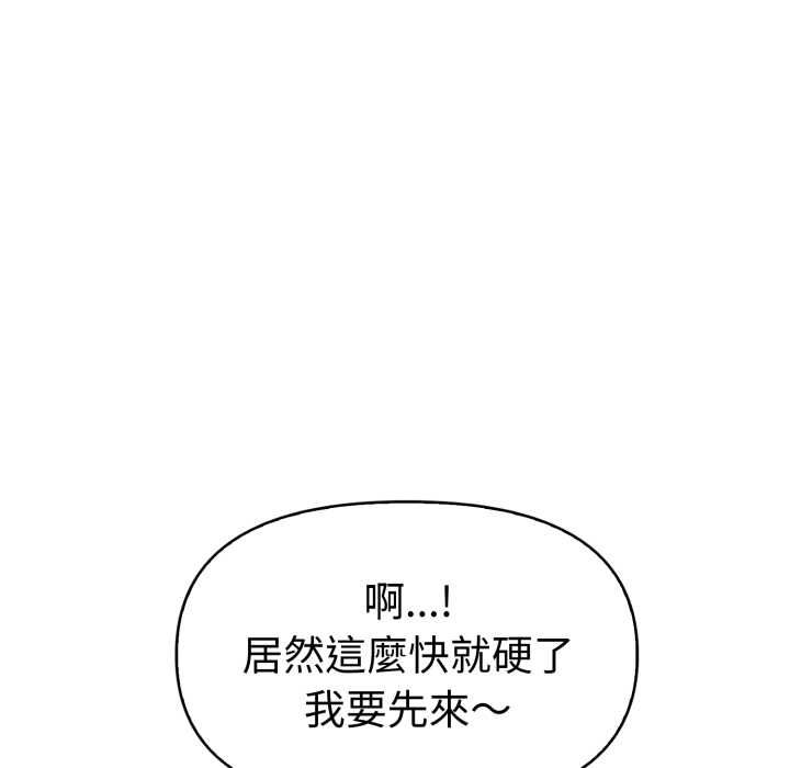 美魔女都爱我第27話