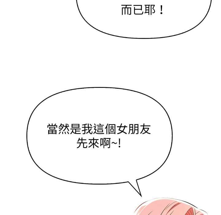 美魔女都爱我第27話