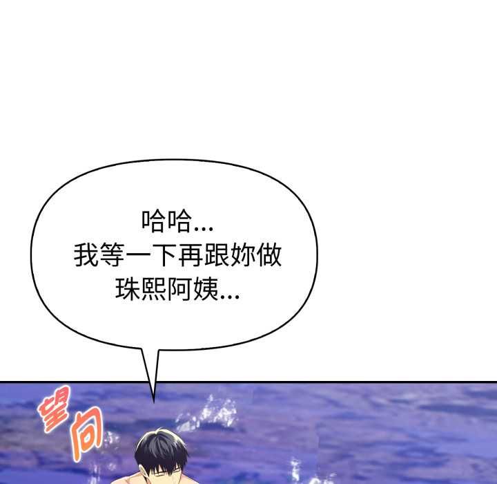 美魔女都爱我第27話