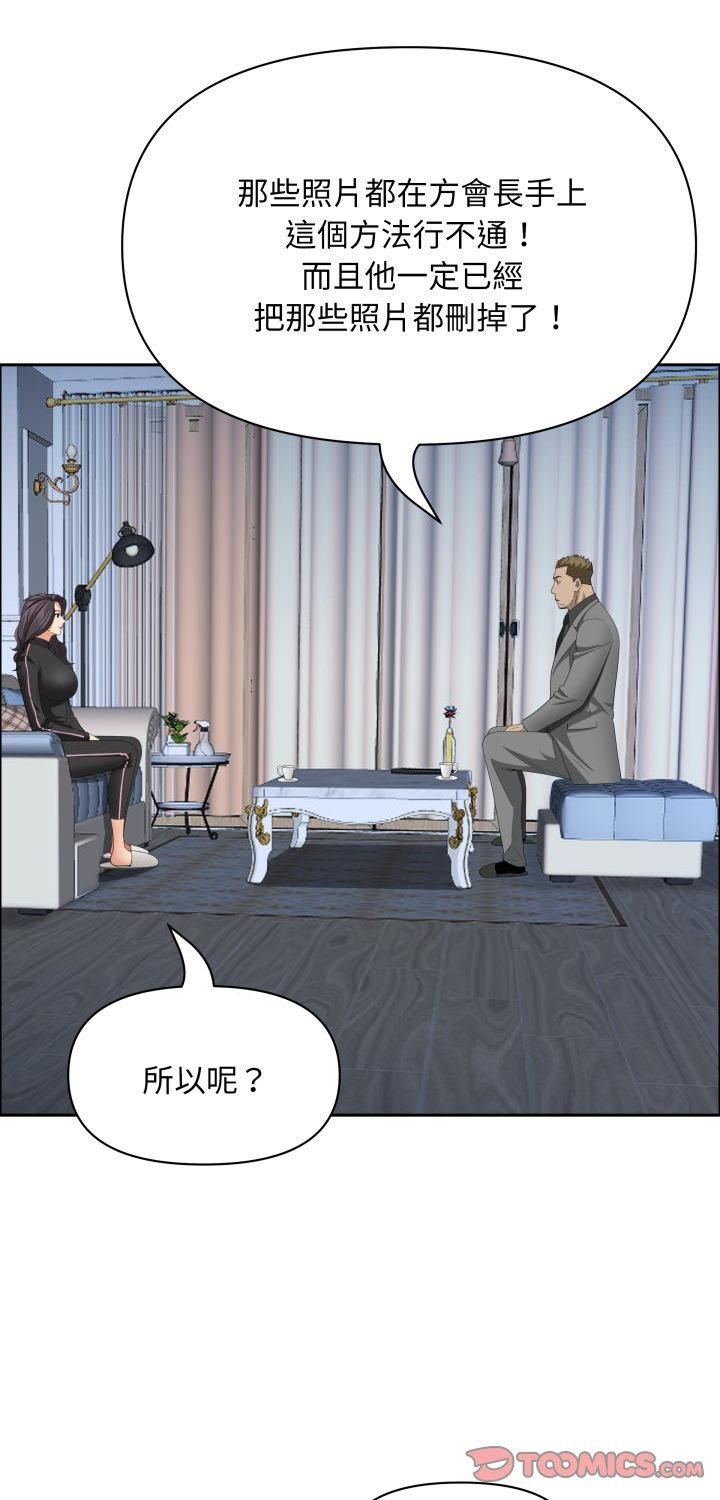 贵妇的专属保镳第63話