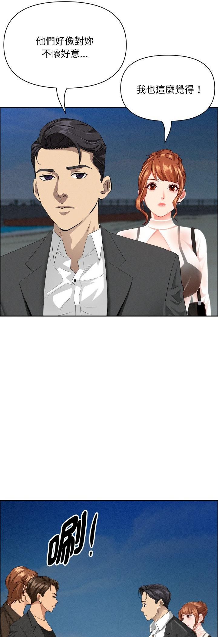 貴婦的專屬保鑣第63話