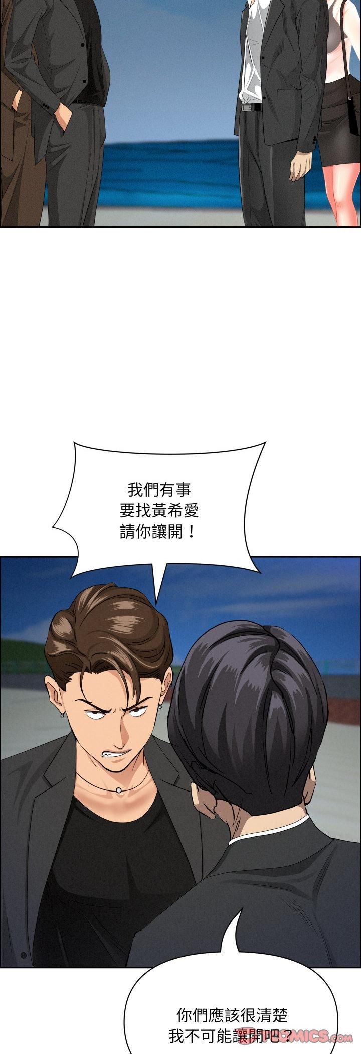 贵妇的专属保镳第63話