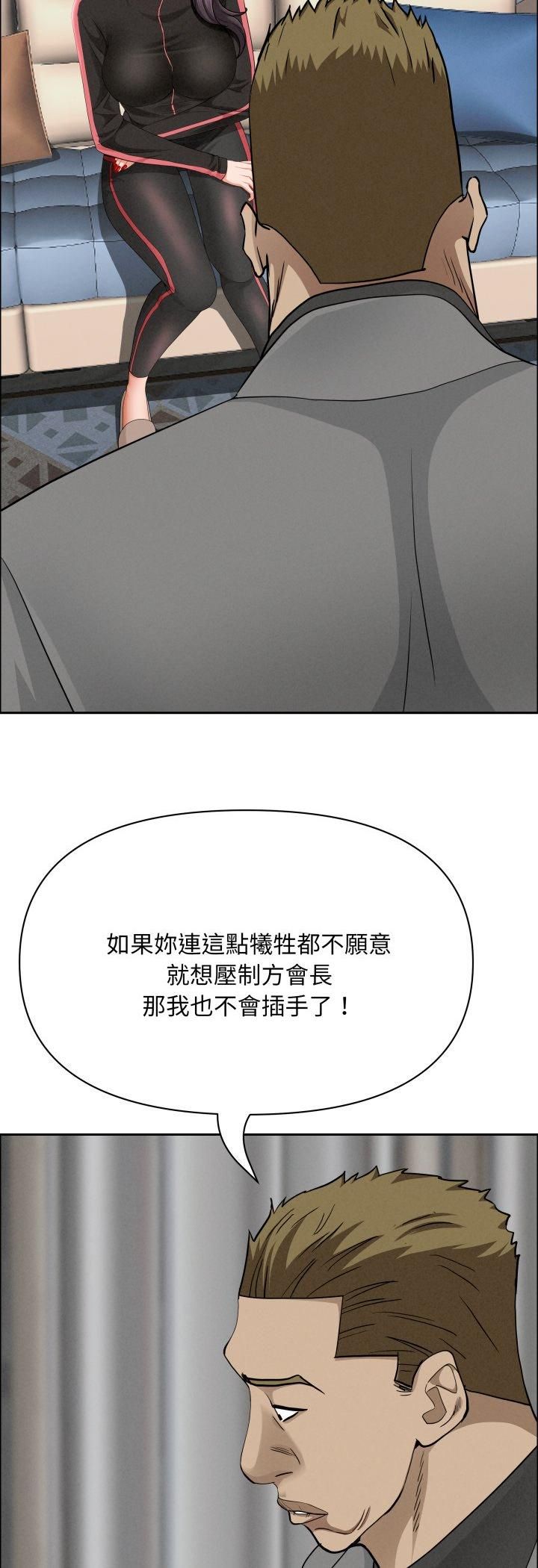 贵妇的专属保镳第63話